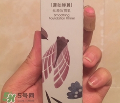 佰草集妝前乳怎么樣？佰草集妝前乳多少錢