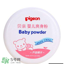 爽身粉對男寶寶有害嗎？男寶寶能用爽身粉嗎？