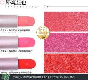 佰草集口紅怎么樣？佰草集口紅色號試色