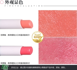 佰草集口紅怎么樣？佰草集口紅色號試色
