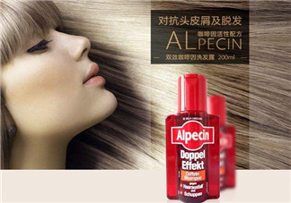 alpecin阿佩辛洗發(fā)水到底如何？阿佩辛洗發(fā)水管用嗎？