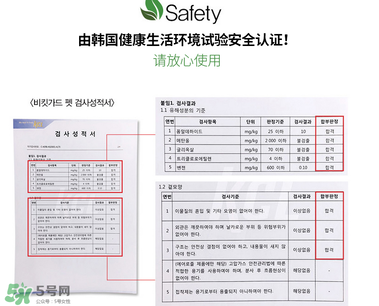 bikit防蚊扣有毒嗎？bikit防蚊扣安全嗎？