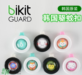 bikit防蚊扣有毒嗎？bikit防蚊扣安全嗎？
