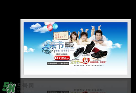 父親節(jié)可以送鞋嗎？父親節(jié)送鞋好嗎？