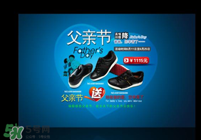 父親節(jié)可以送鞋嗎？父親節(jié)送鞋好嗎？