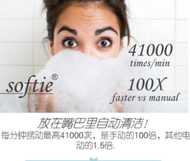 舒米爾電動牙刷哪國的？softie舒米爾電動牙刷怎么樣？