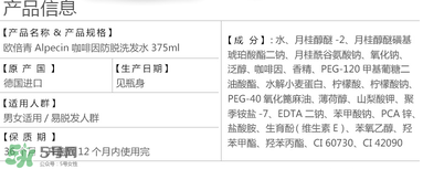 Alpecin洗發(fā)水致癌嗎？Alpecin洗發(fā)水會(huì)致癌嗎？