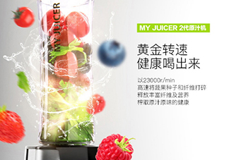 my juicer榨汁機(jī)好不好？my juicer榨汁機(jī)好用嗎