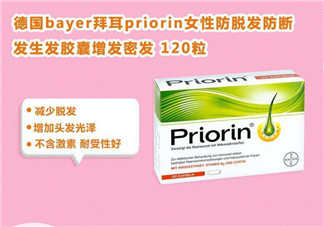 Priorin防脫膠囊男性能用嗎？Priorin防脫膠囊男人能不能吃？