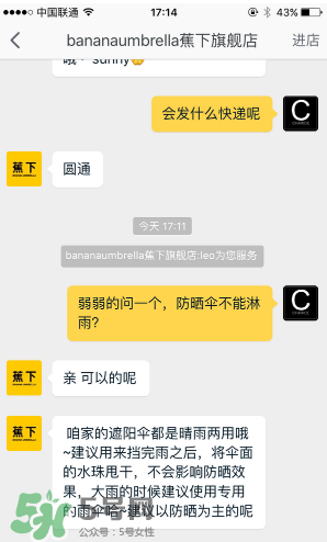 蕉下小黑傘能遮雨嗎？蕉下太陽傘能淋雨嗎？