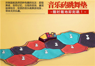 B.Toys跳舞毯使用方法 B.Toys跳舞毯怎么用？