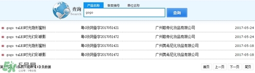 gogotales是什么牌子？是國貨還是韓貨？