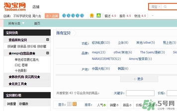 不科學(xué)家眼影哪里買？不科學(xué)家眼影地址