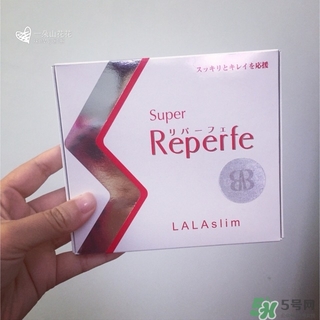 reperfe酵素多少錢(qián)?reperfe酵素專(zhuān)柜價(jià)格