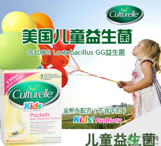 Culturelle康萃樂益生菌怎么樣？康萃樂益生菌好用嗎？