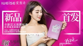 愛維詩是什么牌子？愛維詩化妝品怎么樣？