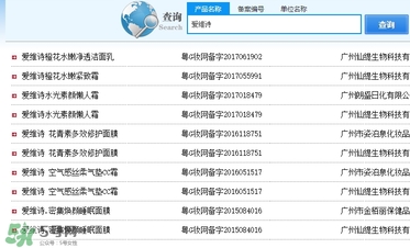 愛維詩是什么牌子？愛維詩化妝品怎么樣？