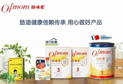 Ofmom益生菌怎么樣？Ofmom益生菌怎么吃？