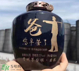 父親節(jié)送什么酒好？2017父親節(jié)送老爸什么酒好？