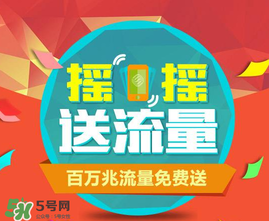 2017父親節(jié)送流量是真的嗎？感恩父親節(jié)送流量是真的嗎？