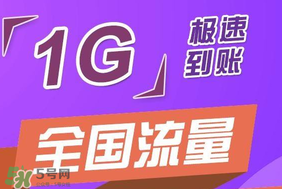 2017父親節(jié)流量包怎么領(lǐng)??？2017父親節(jié)流量包怎么辦理？