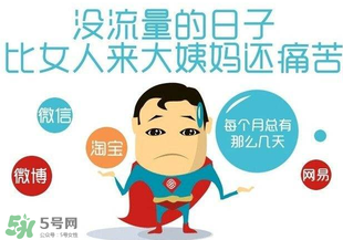 2017父親節(jié)流量什時(shí)候可以用？父親節(jié)流量使用時(shí)間