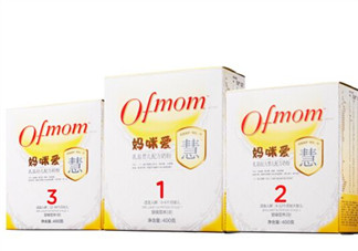 ofmom是什么奶粉？ofmom奶粉是哪里產(chǎn)的？