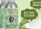 驅(qū)蚊噴霧哪個牌子好？驅(qū)蚊噴霧品牌推薦