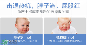哈羅閃爽身粉含滑石粉嗎？哈羅閃爽身粉成分