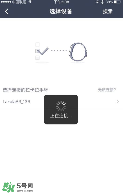 拉卡拉手環(huán)怎么開機(jī)？拉卡拉手環(huán)如何開機(jī)