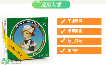 曼秀雷敦薄荷膏嬰兒能用嗎？曼秀雷敦薄荷膏嬰兒可以用嗎？