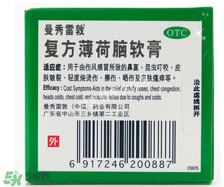 曼秀雷敦薄荷膏嬰兒能用嗎？曼秀雷敦薄荷膏嬰兒可以用嗎？