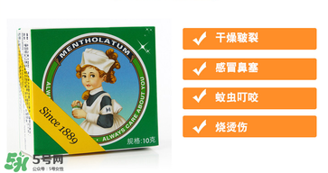 曼秀雷敦薄荷膏多少錢？曼秀雷敦薄荷膏價(jià)格