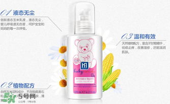 液態(tài)痱子粉是什么？液態(tài)爽身粉是什么？