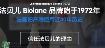 Biolane法貝兒液體爽身粉怎么樣？Biolane液體爽身粉好用嗎？