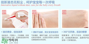 液體爽身粉的缺點 液體爽身粉好用嗎？