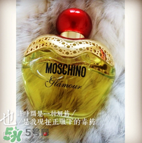 moschino香水多少錢？moschino香水價格