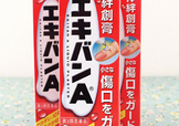 液體創(chuàng)可貼涂抹疼是什么回事？液體創(chuàng)可貼痛怎么辦？