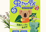 和光堂驅(qū)蚊掛有用嗎？和光堂驅(qū)蚊掛件怎么用