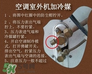 空調(diào)加氟會(huì)爆炸嗎？空調(diào)加氟過多怎么排放