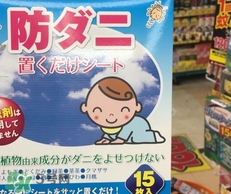to plan防蟲貼怎么樣？to plan驅(qū)蚊貼怎么用？