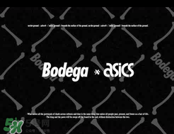 bodega與asics聯(lián)名復古跑鞋underground什么時候發(fā)售？