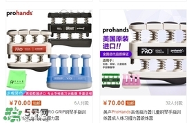prohands吉他指力器怎么用？吉他指力器的正確使用方法