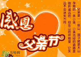 父親節(jié)為什么是6月？父親節(jié)是六月的第幾個星期天？