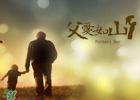 父親節(jié)為什么是6月？父親節(jié)是六月的第幾個星期天？