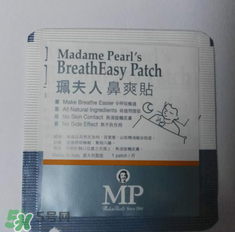 珮氏珮夫人通鼻貼怎么用？珮氏珮夫人通鼻貼使用說明