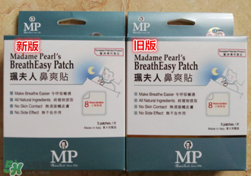 珮氏珮夫人通鼻貼怎么用？珮氏珮夫人通鼻貼使用說明