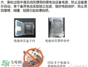 電蚊拍可以帶上飛機(jī)嗎？電蚊拍可以托運(yùn)嗎？