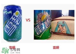 雷碧是山寨嗎？雷碧是哪國(guó)的？