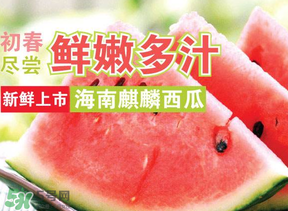 麒麟瓜有籽嗎？麒麟瓜為什么是白籽？
